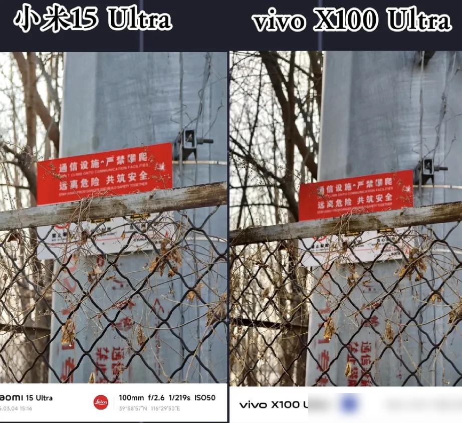 同样是Ultra旗舰，价格差了1300块，小米15 Ultra和vivo X10