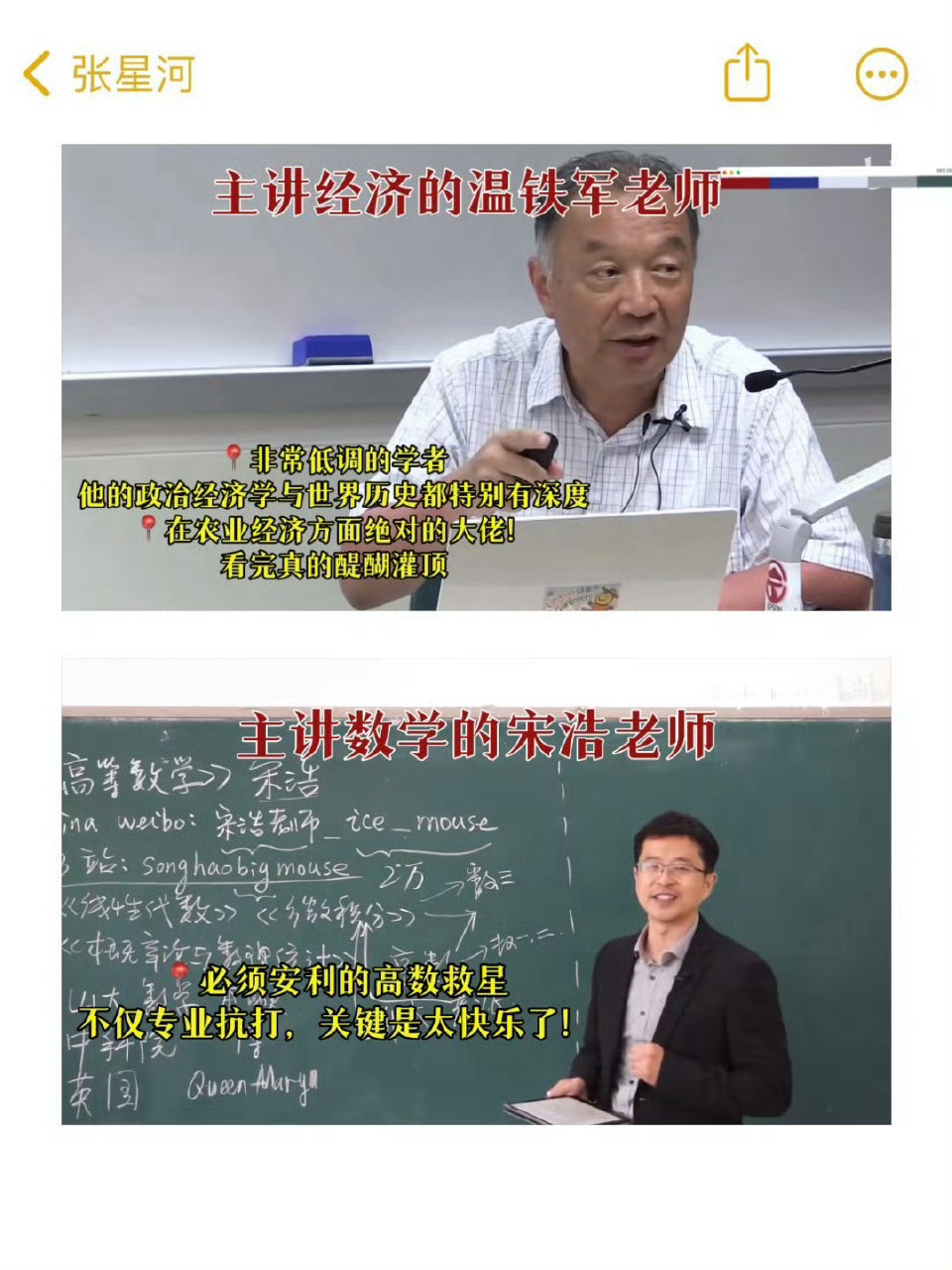 怕你错过了小破站里的金牌老师 
