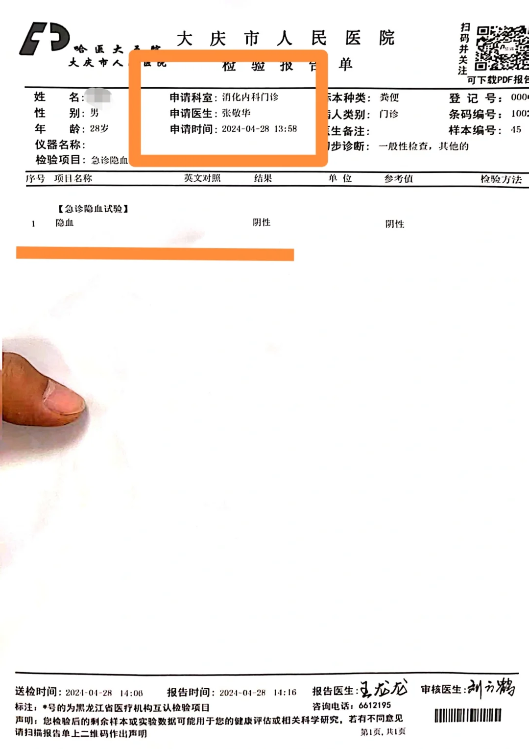 粪便隐血阴性到肠镜黏膜愈合是递进关系。