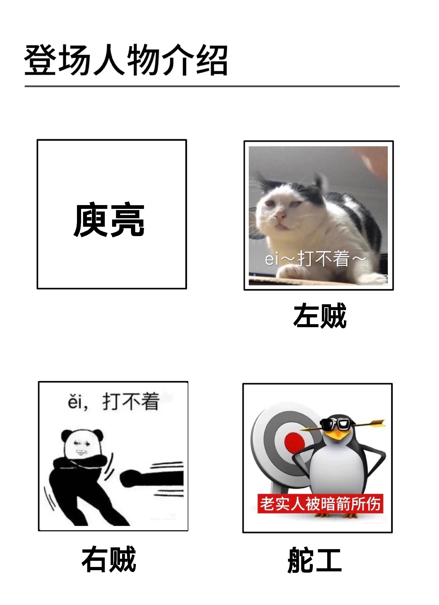 困。 