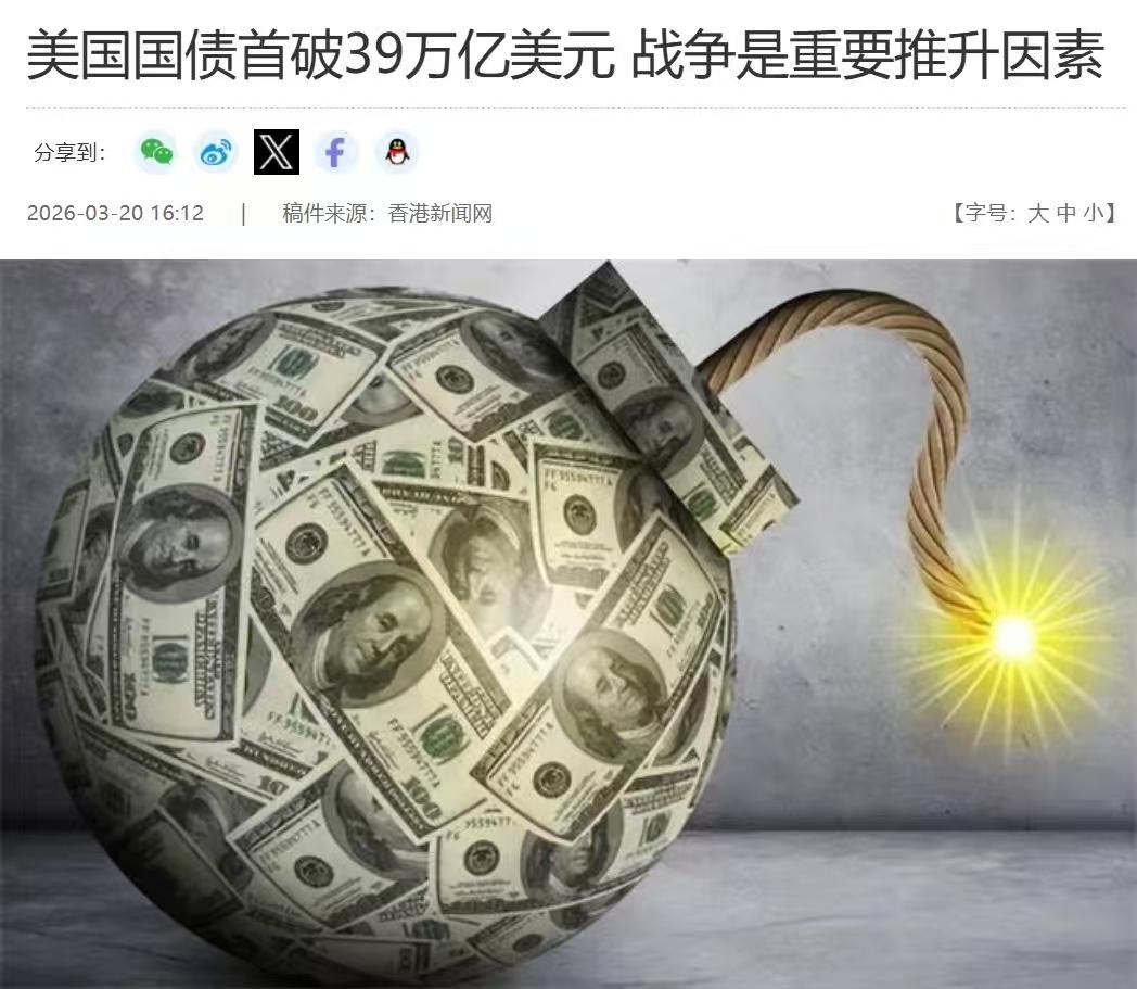 美国正在义无反顾、奋不顾身、毫不留情地在债务破裂的道路上末路狂奔。
预计年底前会