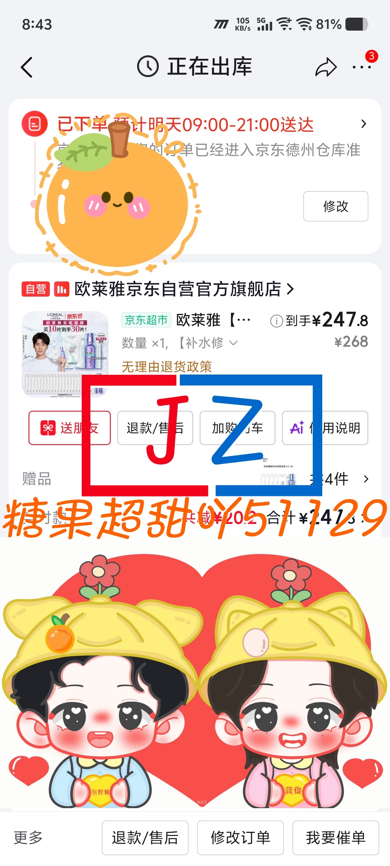 嘿嘿