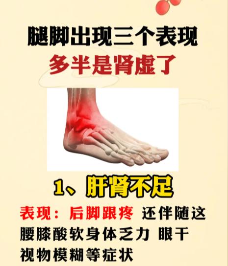 腿脚出现这 3 个表现，多半是肾气不足