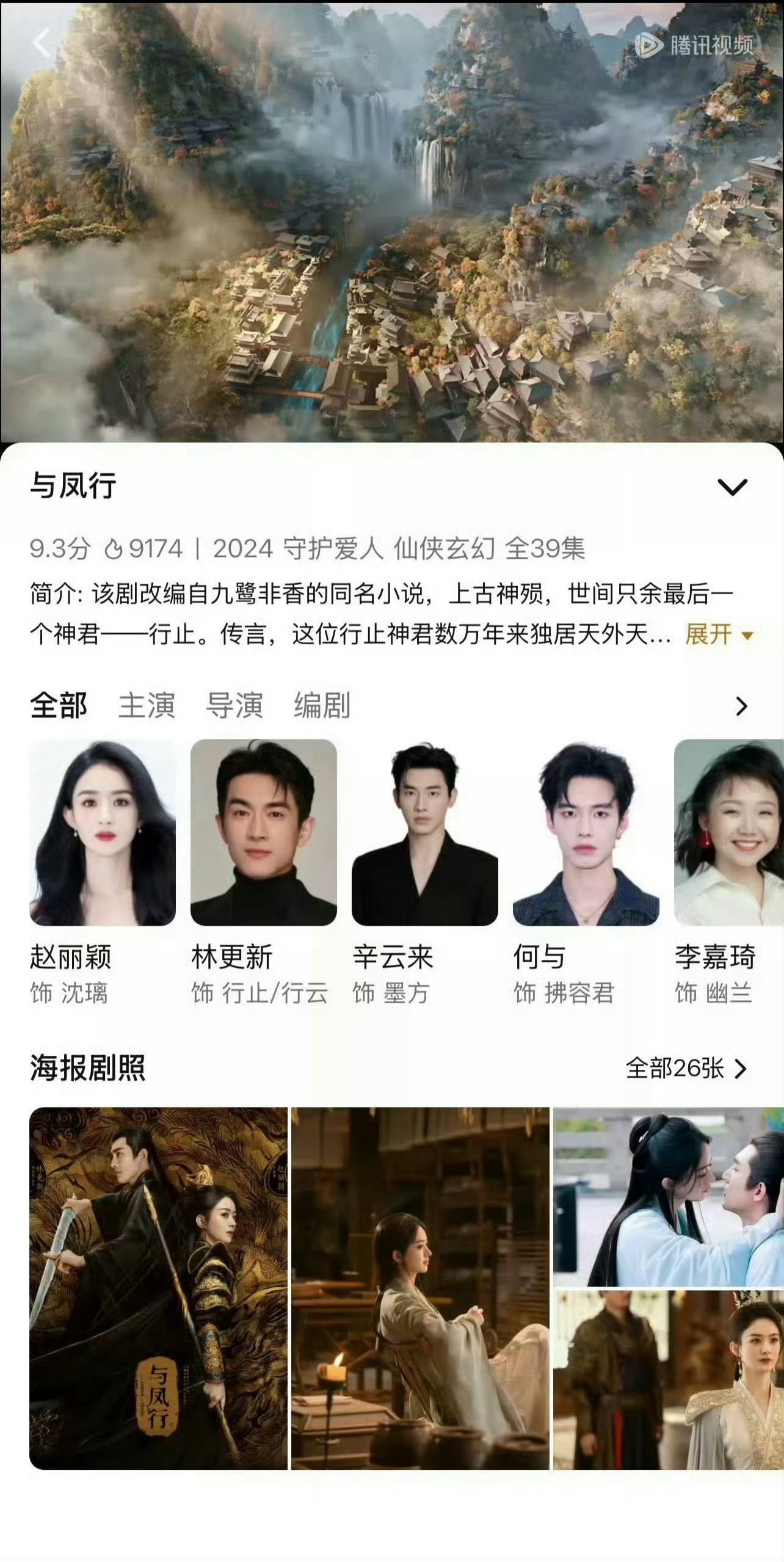 看得出来，某些人很眼馋丽神监制并且一番领衔主演的大爆剧《与凤行》的各项实绩了这就