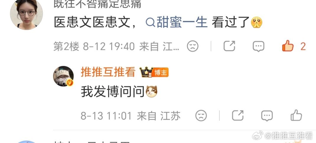 求推荐好看的 医患文，甜蜜一生看过了