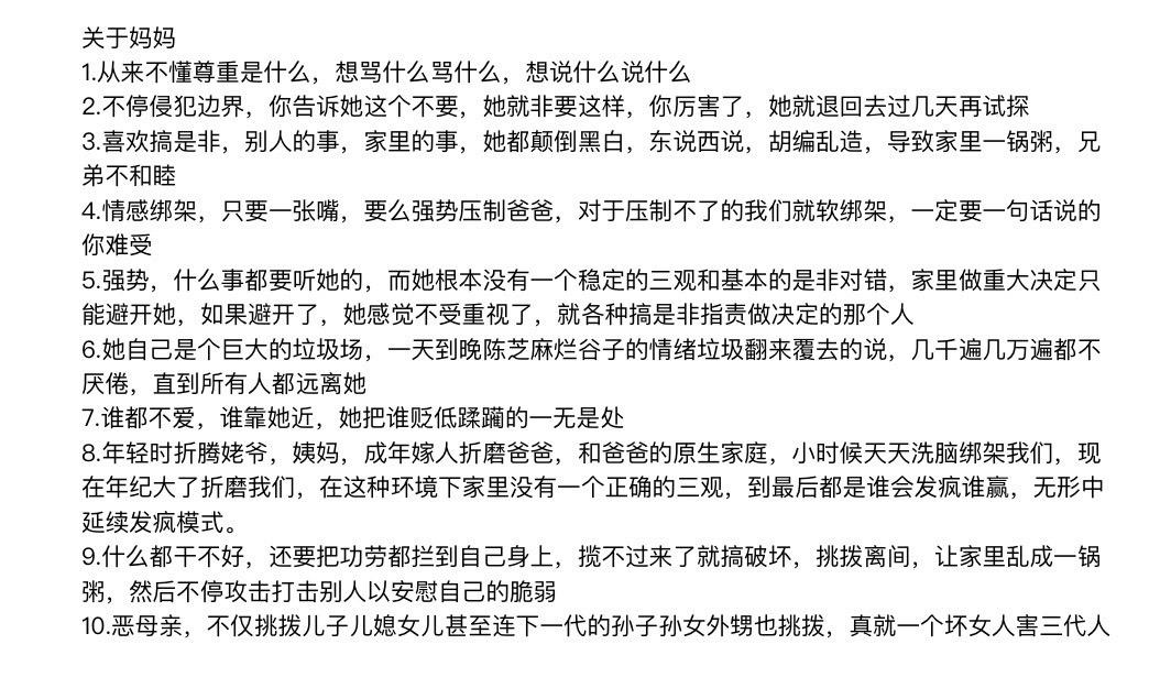 你们有同类妈妈吗？原生家庭的伤害