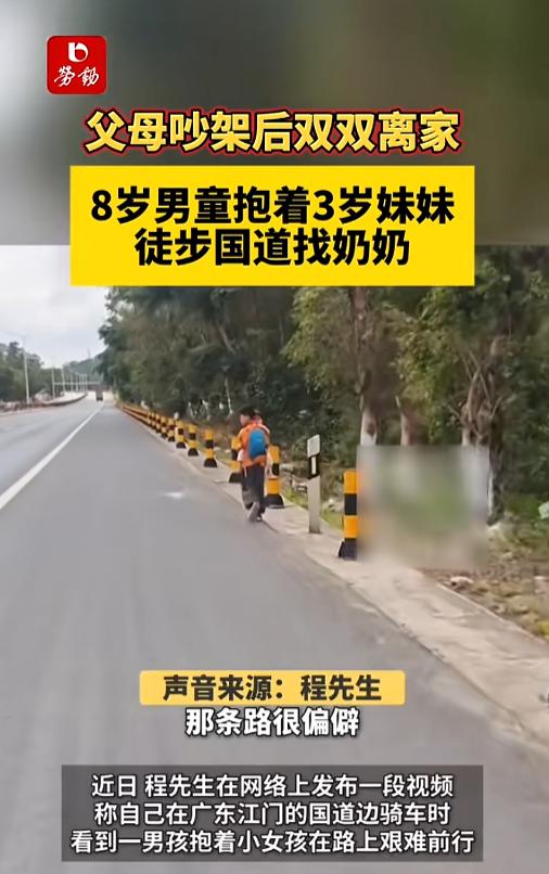 “太不负责任了！”7月25日报道，广东江门，一男子在国道骑行，发现了两个奇怪的孩