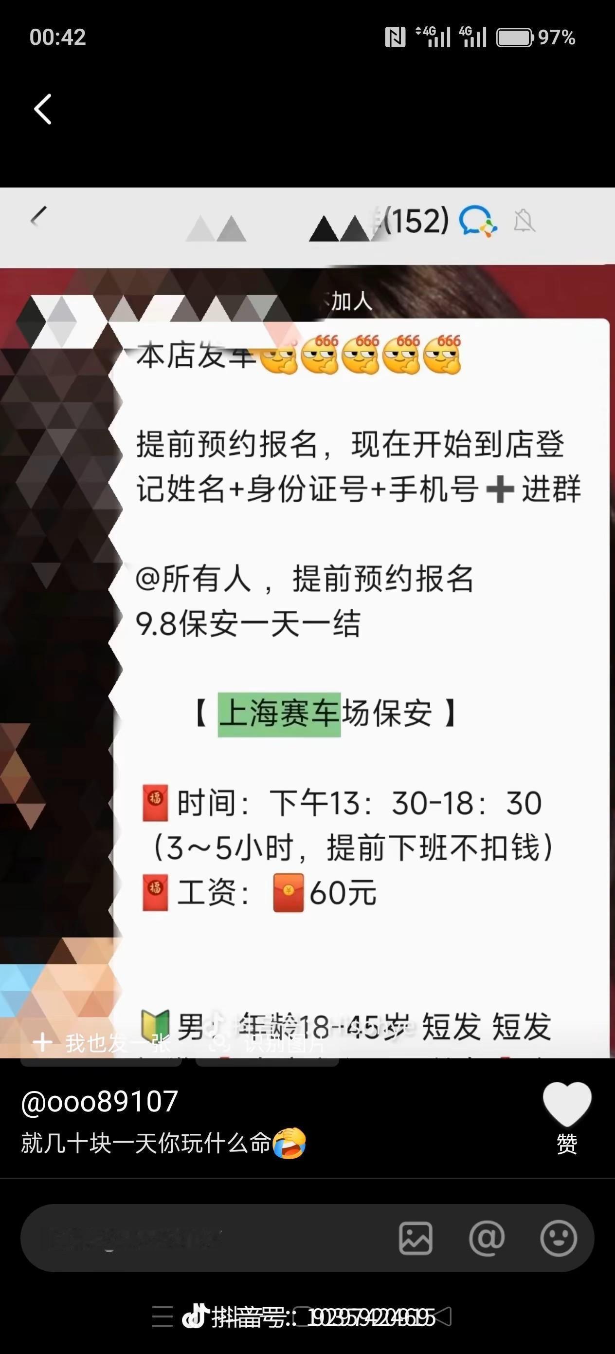 有钱人参加的游戏。 ​​​