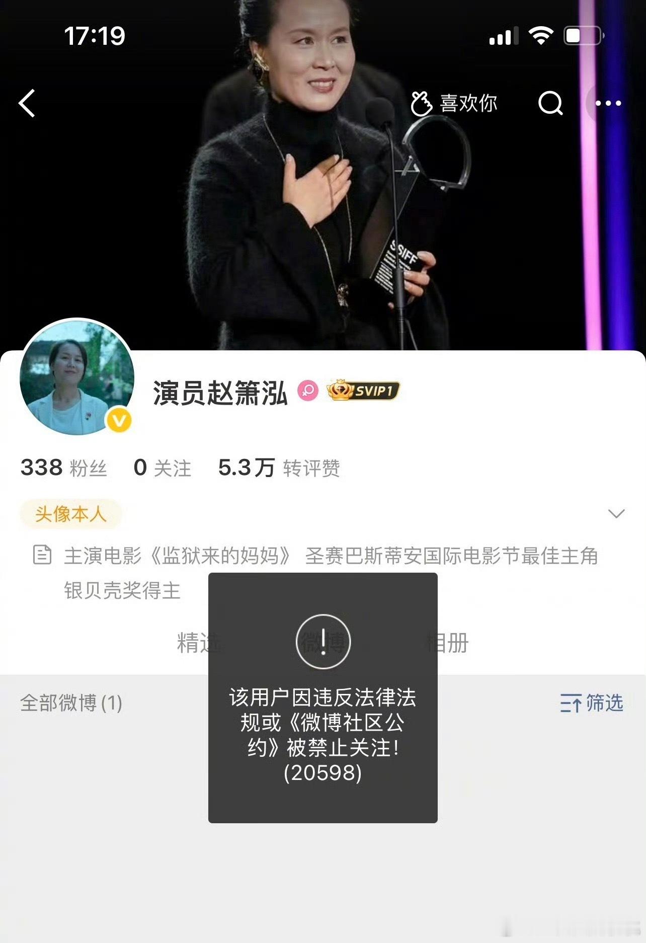 曝监狱来的妈妈撤档 个人账耗都🈲了，大姚的转达也删了，据传影片撤档。在国外拿个