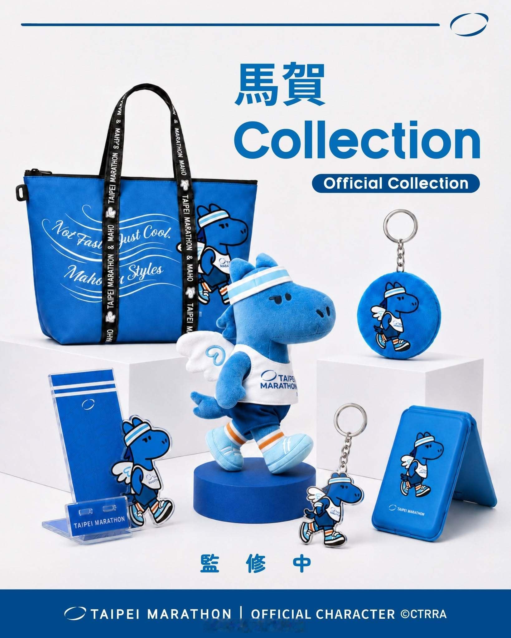 台北马拉松发布官方角色IP——马贺。国内最有热度的马拉松赛强关联角色是不是“马踏