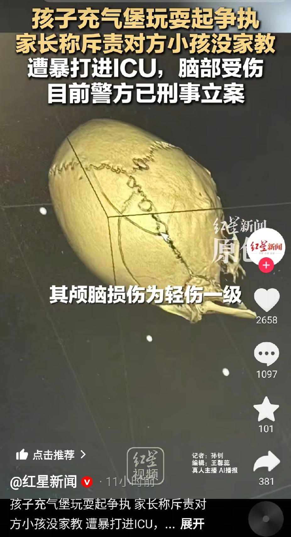 贵州威宁，一名年轻父亲带着年幼孩子在广场玩，孩子正在充气城堡内正常玩耍，突然被一