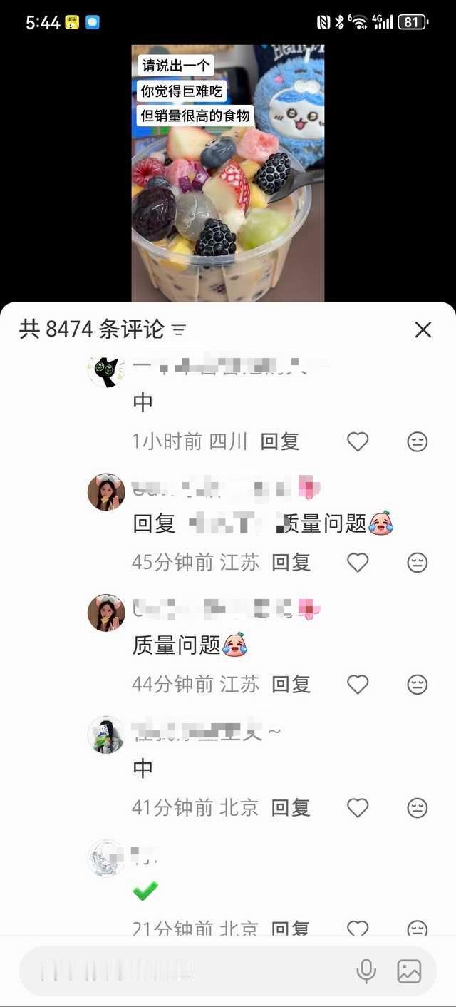 原评论是在说觉得三文鱼像肥肉不好吃12163 