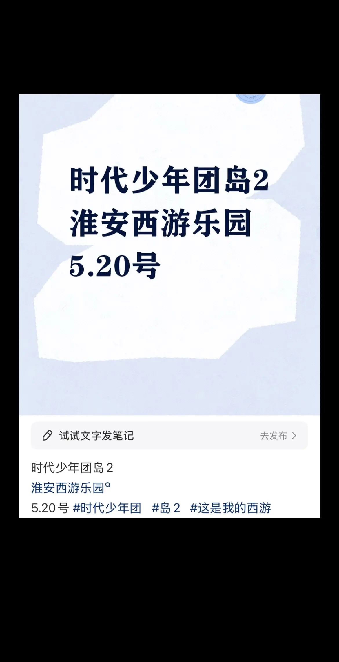 这是我的西游
