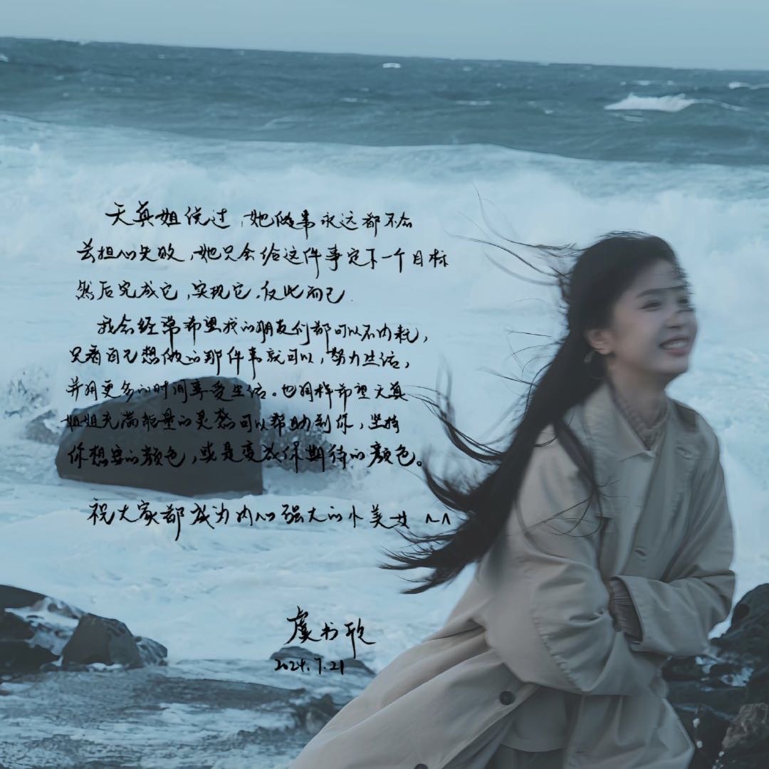 人 焦虑没什么不好的 就像饼干 焦焦的也很好吃！ ​​​