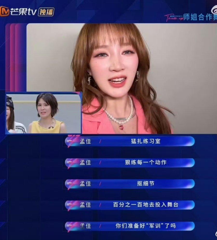 孟佳第六次回归浪姐帮唱 孟佳王霏霏将帮唱曾沛慈组《宝莲》，都是实力派，这波真是强