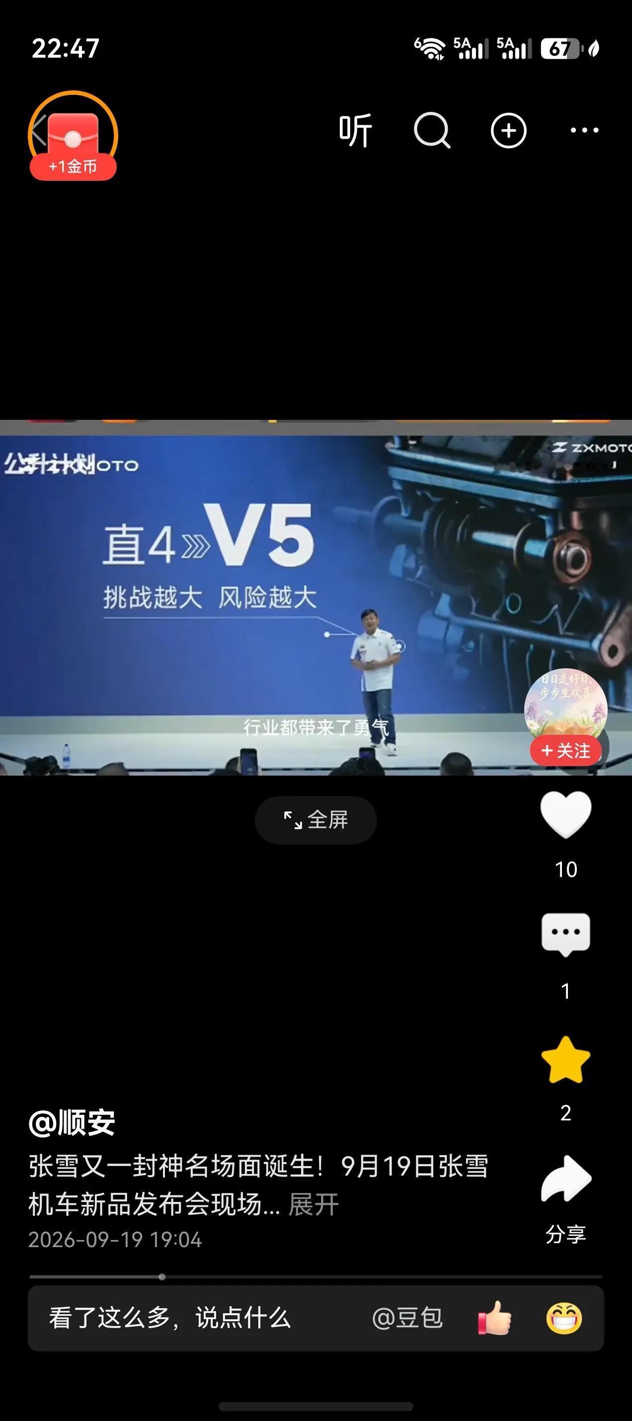 给张雪点赞！这样一个充满自信者侃侃而谈，谁能相信他还是一个初中没有毕业的人呢？文