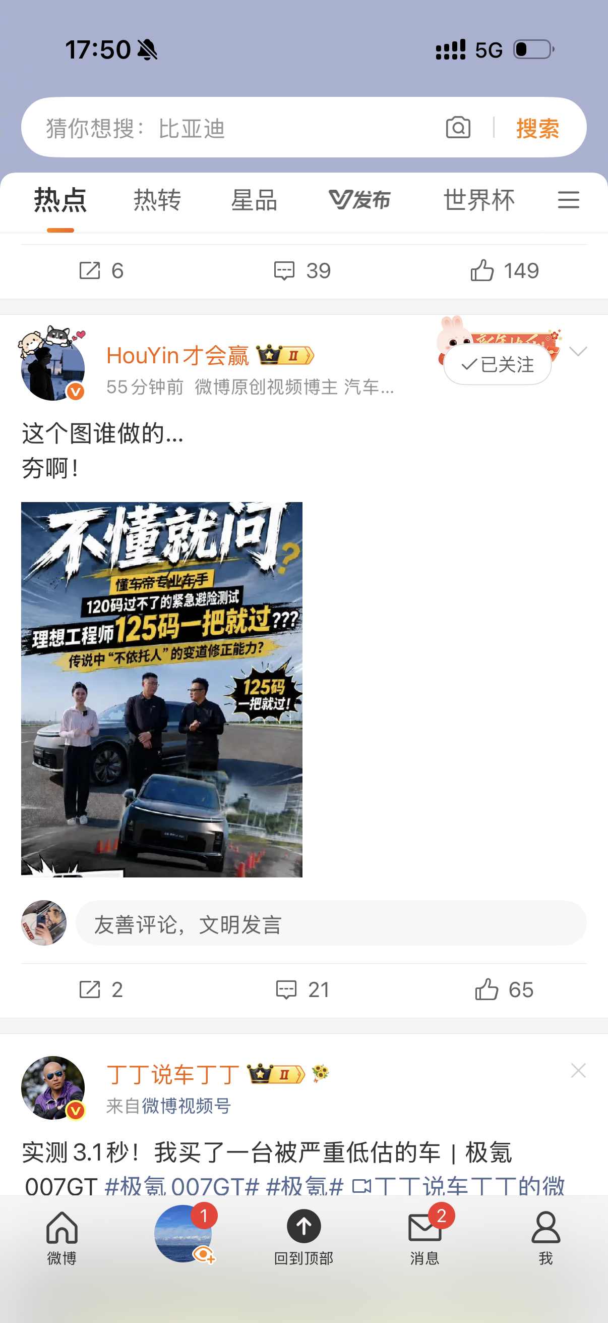 126.6km/h紧急变现确实牛逼，分体式主动悬挂，确实力气够大但是网友做这个图