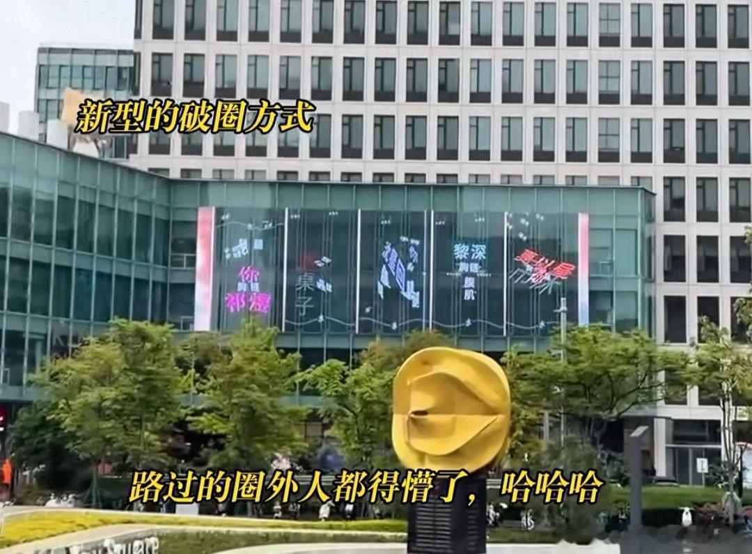 我们路人也要看这个吗 