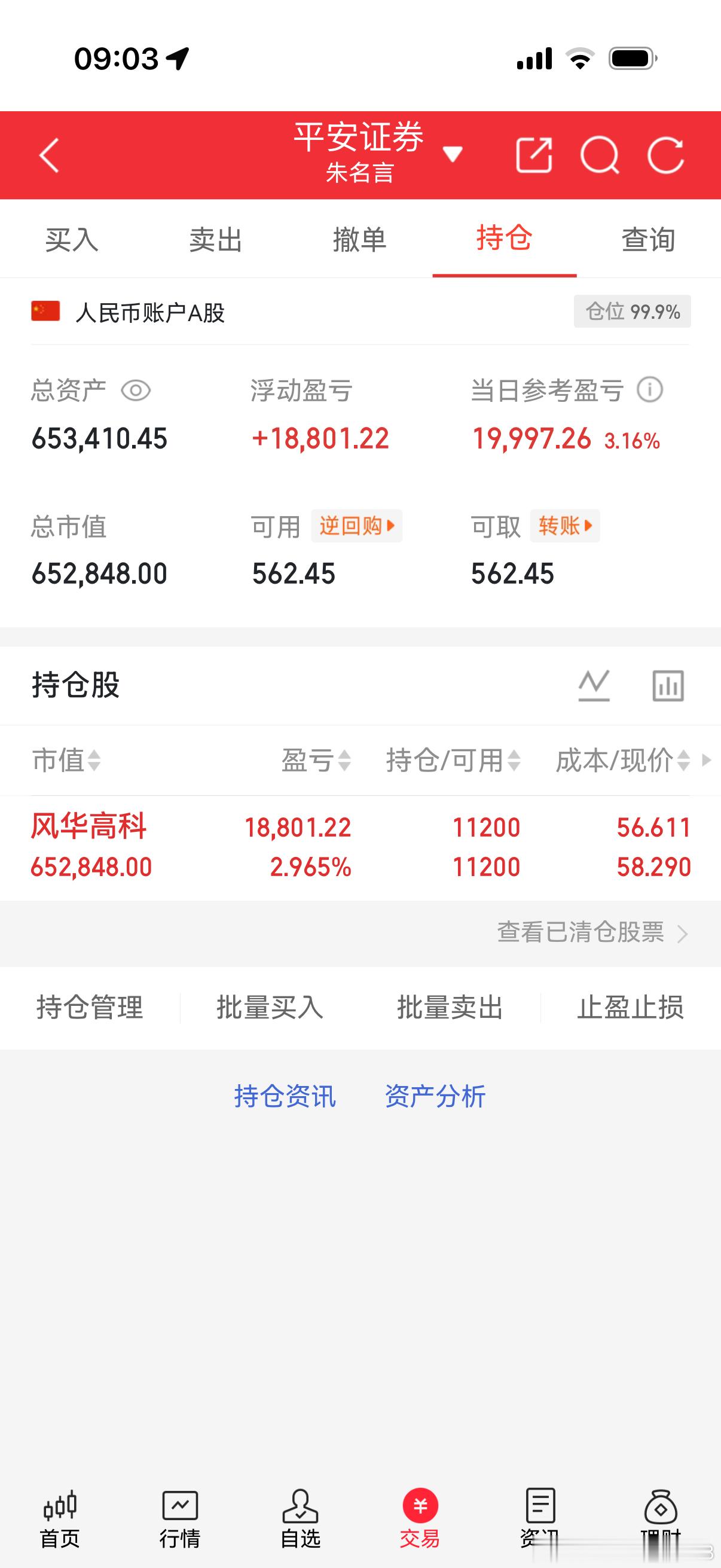 宇树科技+上游核心供应链，重点关注四大细分方向及市场人气代表最新行业动态热点一文