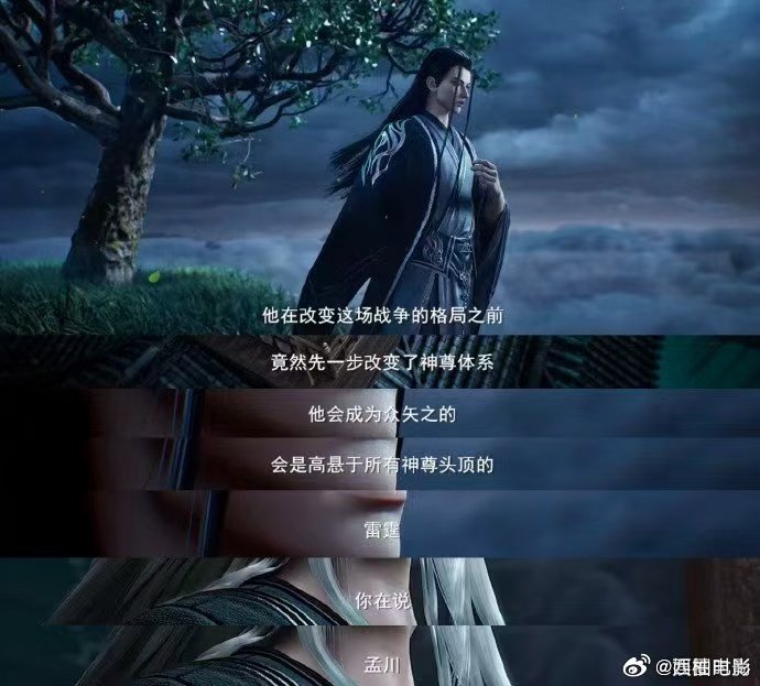 沧元图第三季今日开播 水墨国风高燃回归，孟川热血进阶，江湖风云再起，每一集都让人