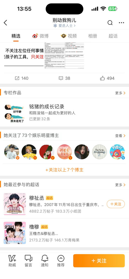 我擦居然是真的