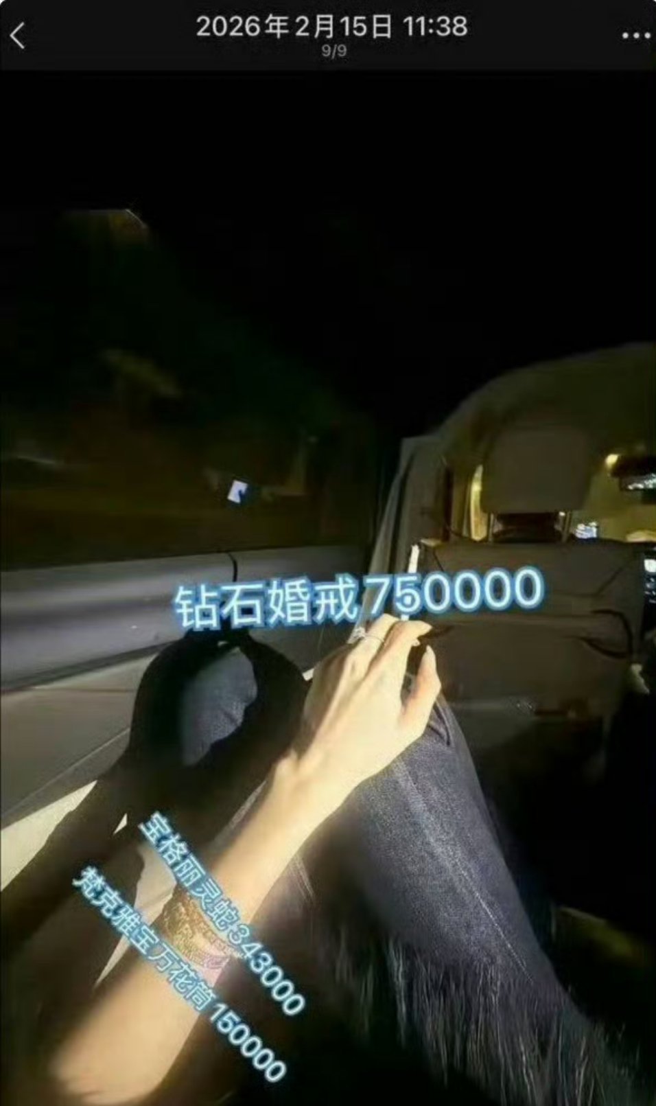 田栩宁 苏苏我的天哪，若若嫂一条胳膊140W！🐮 