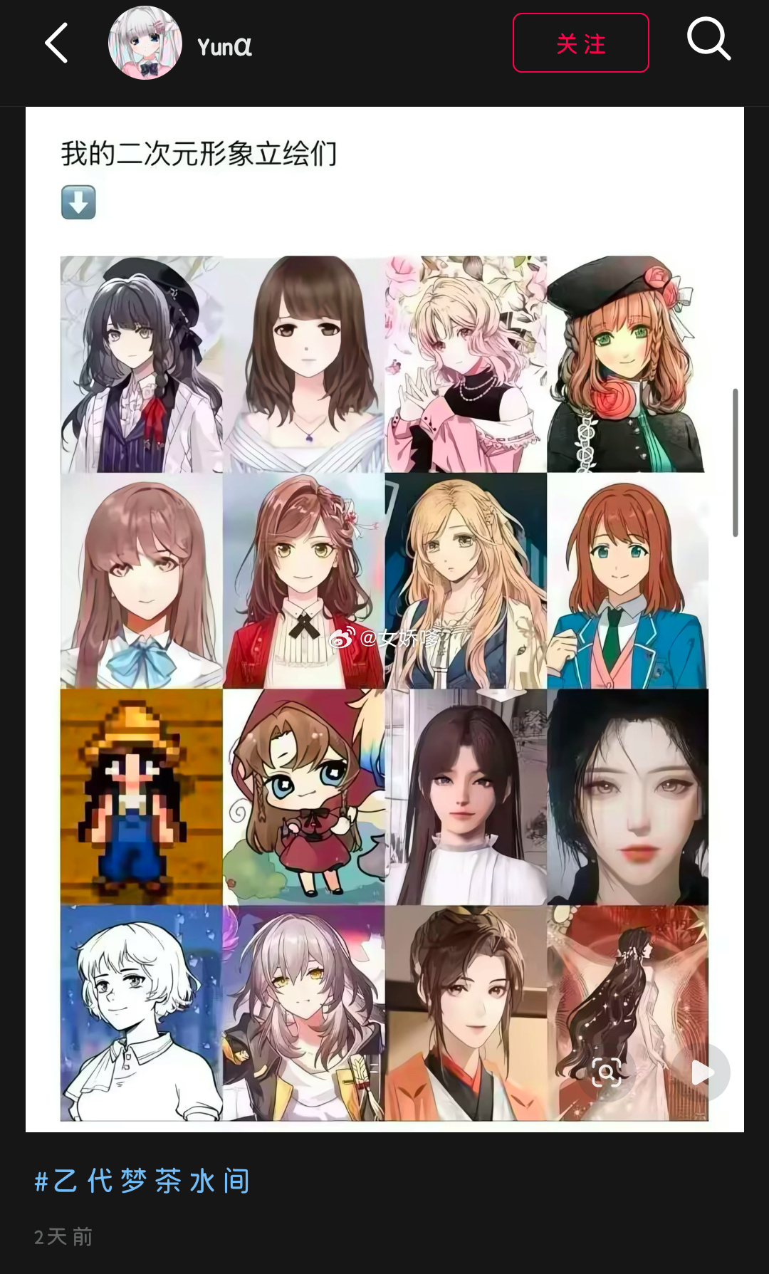 星露谷，崩铁，什么时候成乙游了