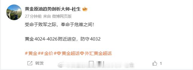 收官开门红拿下！跟上的兄弟们可以护利了！黄金金价黄金[超话]外汇黄金[超话]黄金