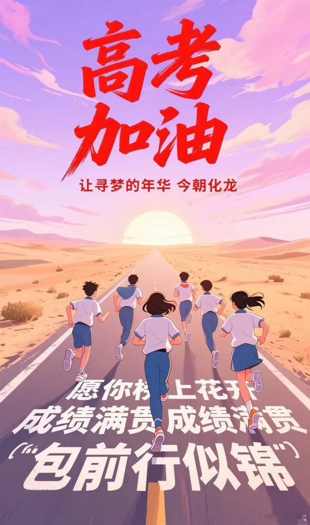 转眼已是6月3日，距离高考只剩数日。每年此时考生便是全城的重心，小城出租车悉数免