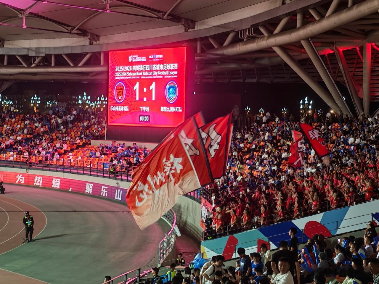 川超  5月10日，今夜乐山奥体中心川超联赛第二阶段激情继续绵阳九洲长虹队客场对