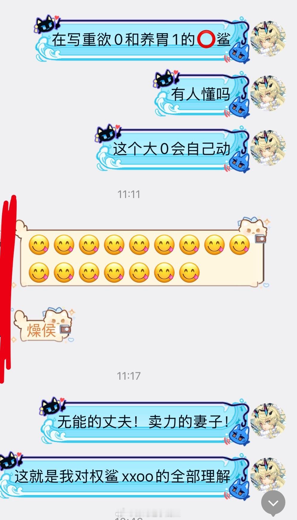 文盲小头发作了权澜 大量口语话用词.口癖.错误标点符号.错误的地得请原谅