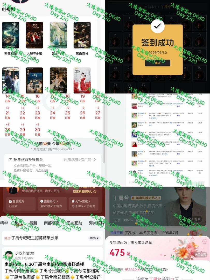 丁禹兮      【2026 0630丁禹兮书局打咔】每日一发演得出角色灵魂♟️