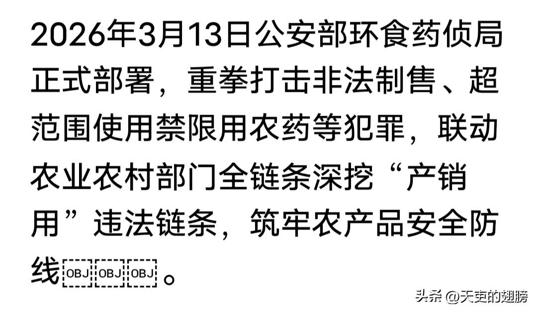 这是真的吗？如果是真的，那偷偷给油菜花打药的是谁下的令？谁出的钱？涉不涉嫌犯罪？