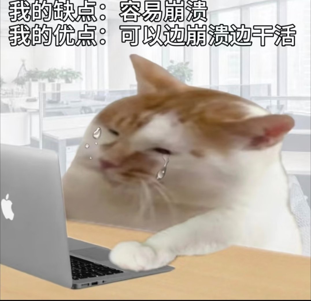 上这个班真的上得身心疲惫 
