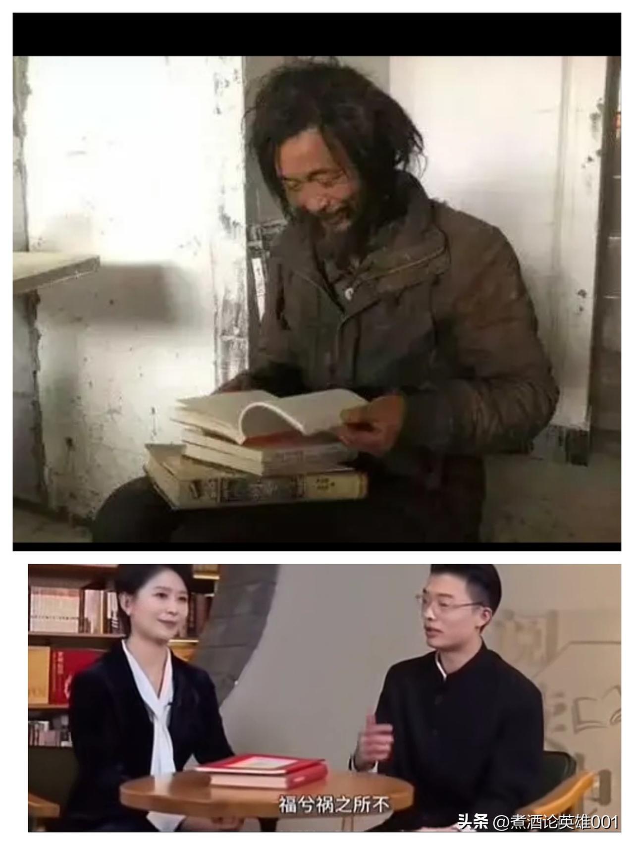 网红郭有才小学辍学，受邀央视解读《道德经》时出现断句错误、儒道混淆、概念功利化等