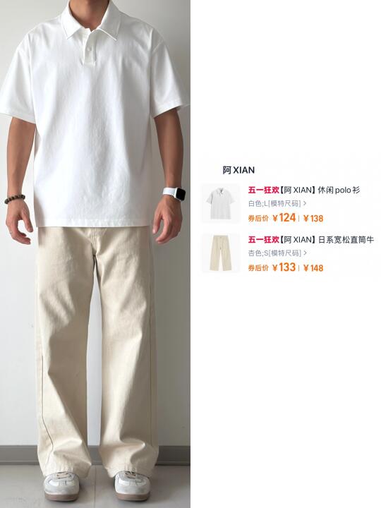 男朋友这么会穿，会笑醒吧！简约清爽*15✨
