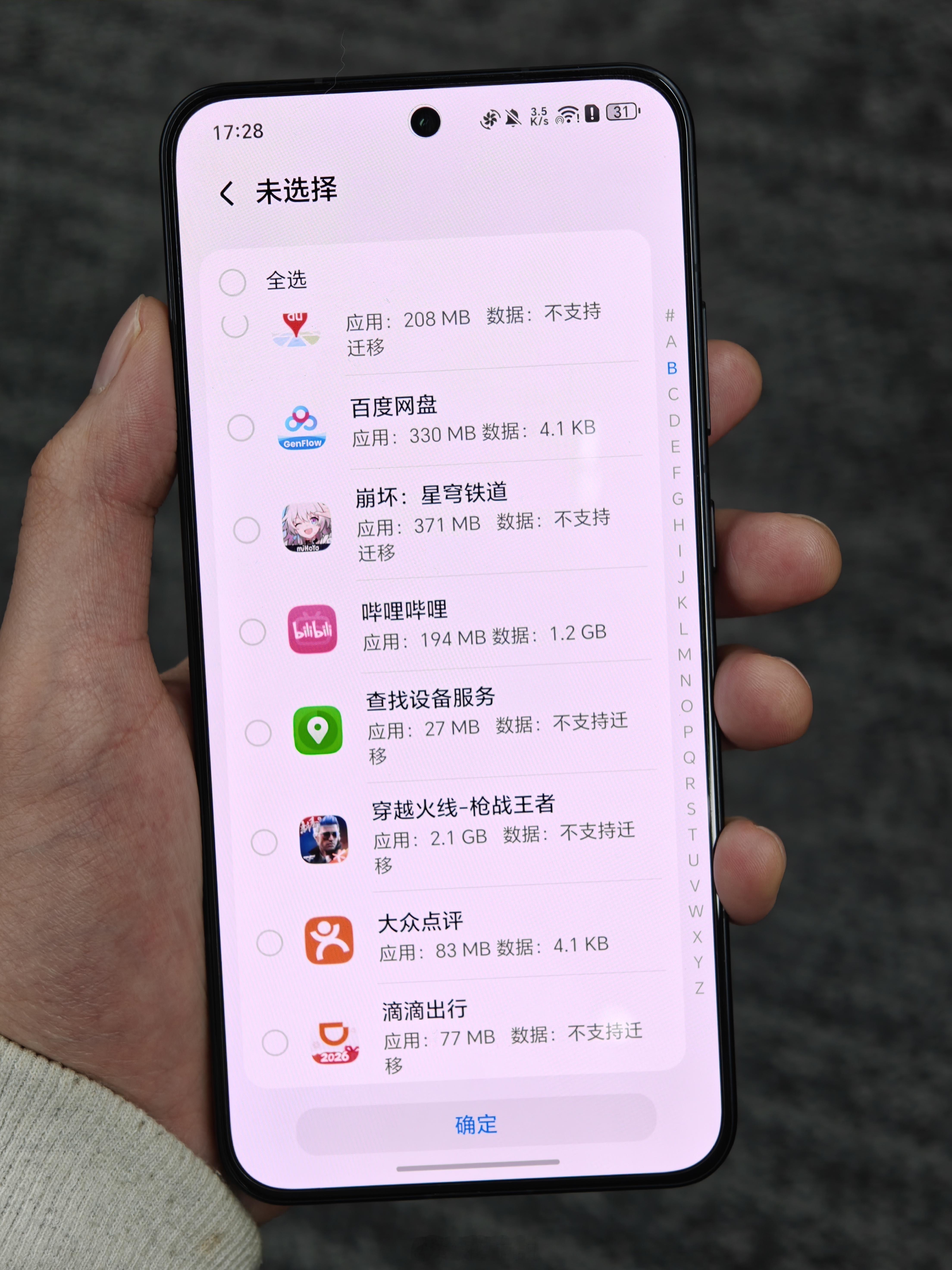 现在的二游一个比一个大，每次新手机需要测试的时候，下载远不如换机来得快但有些换机