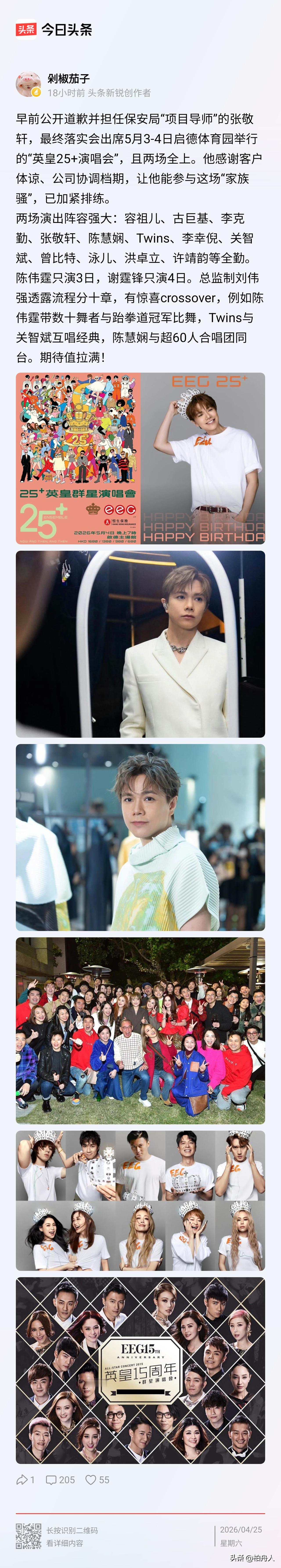 凡是给张敬轩这种港毒提供平台的公司和场馆以及赞助单位，都可以被内地人民抵制。
都