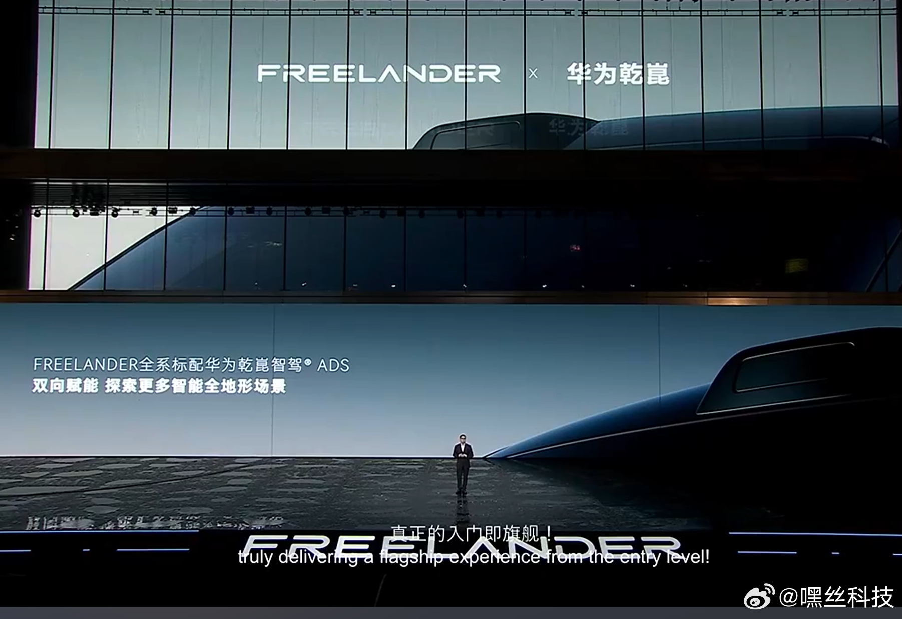 华为乾崑和路虎首款车即将上市FREELANDER神行者作为首款合作车型，全系标配