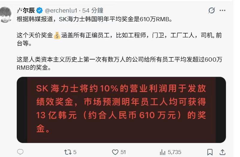 海力士今年奖金就人均300万人民币了，明年预计才600万，看来明年业绩增速要放缓