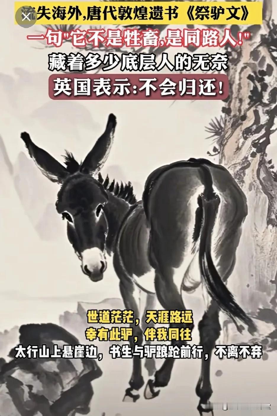 大英博物馆太坏了 不归还中国文物🇨🇳 
文物是中国的 必须保存在中国的博物院