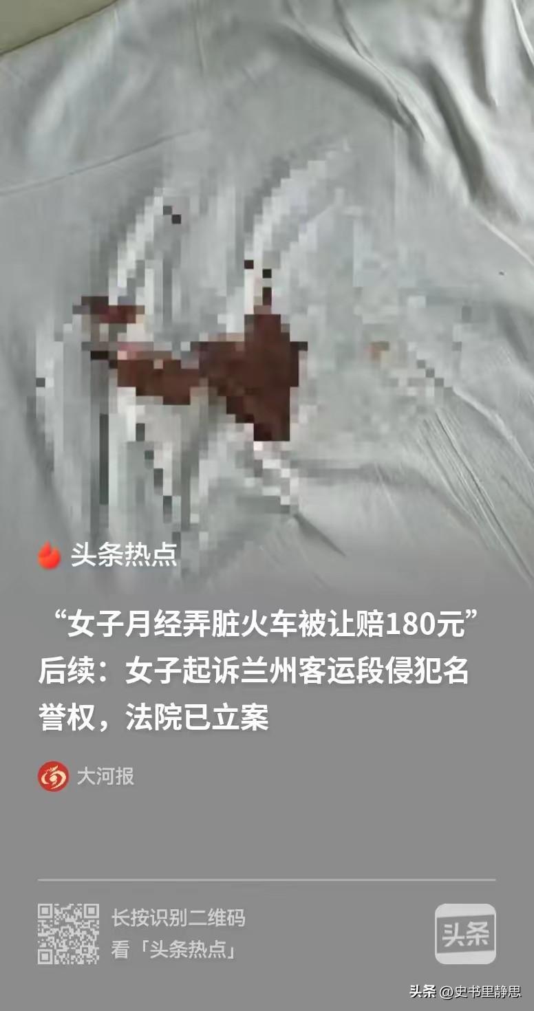 山西晋城，女子坐火车，不料突然来月经，把床单给弄脏了，她问列车员该怎么办，列车员