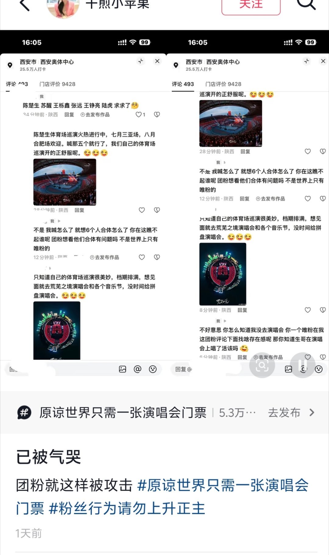 是烂酒菜叶子 太烂不想领吗  还装甜唯  也不知道jtf 在委屈什么  烂菜叶子