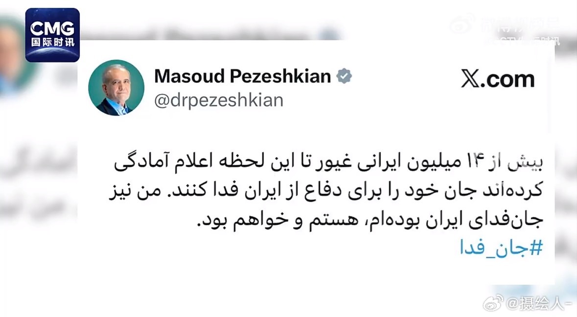 伊朗总统说已准备好牺牲“我曾是愿为伊朗奉献生命的人，过去如此，现在、将来亦如此。