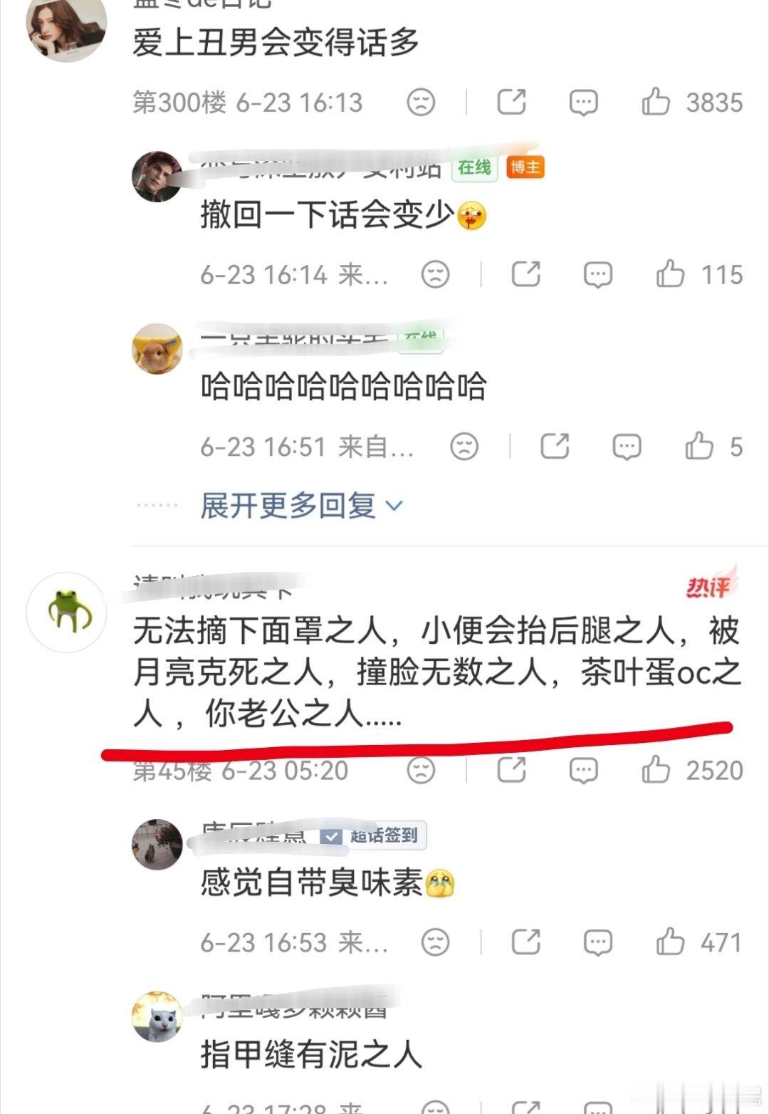笑得哈哈，敖尹会真香吗