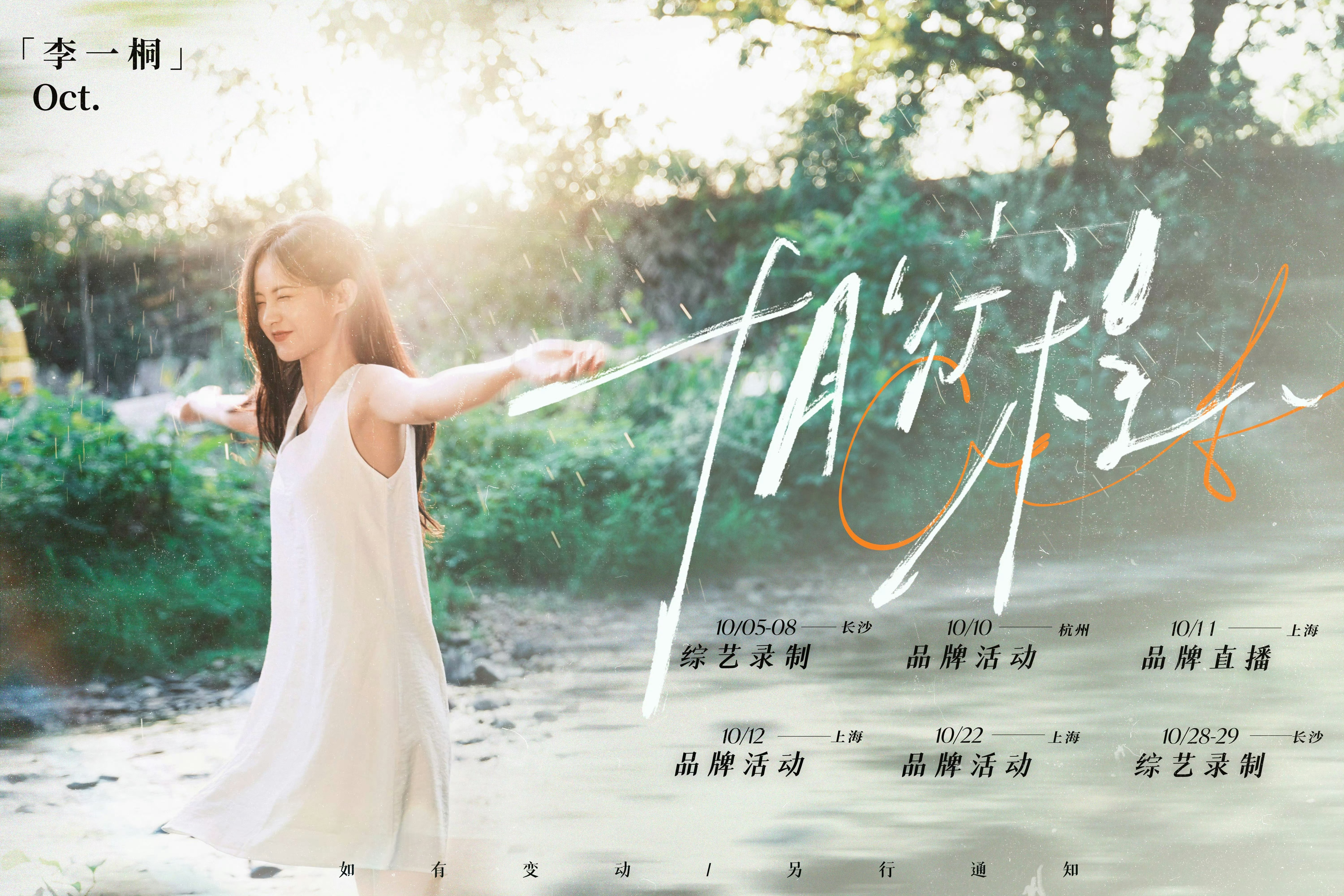 #女子推理社2# 10月是属于8.4分高分全女综“女推”开启第二季的‼️期待的小