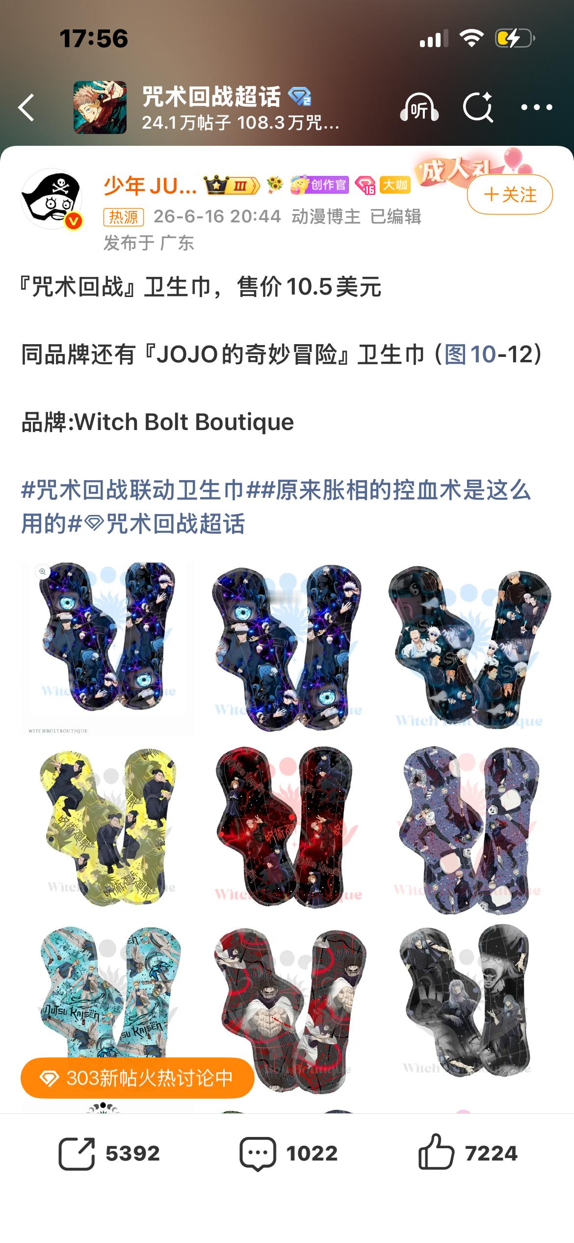 我以为我看错了