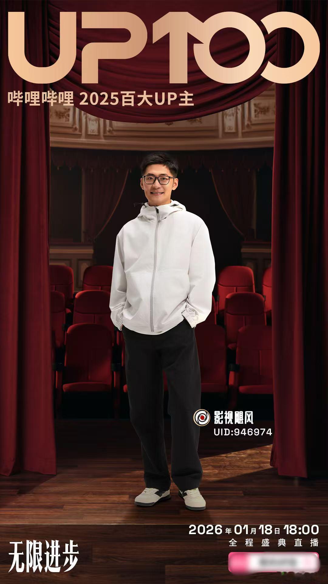 百大UP主费加罗大片醒醒，你喜欢的百大UP主们，登上一线女刊了！这还是我认识的U