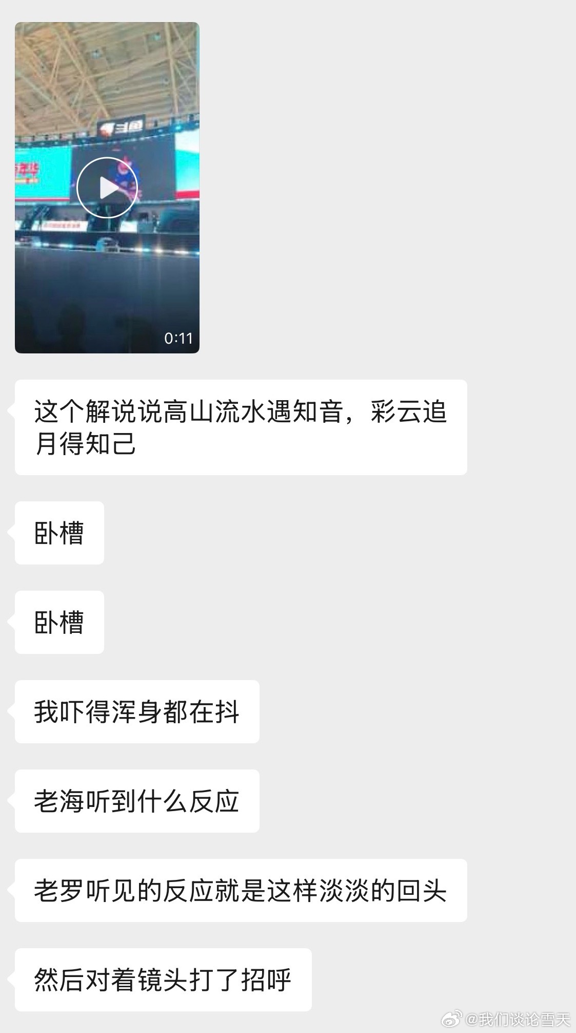 cue到清融cue到知己你罗哥云淡风轻 甚至回头扫了一眼对着镜头打招呼 
