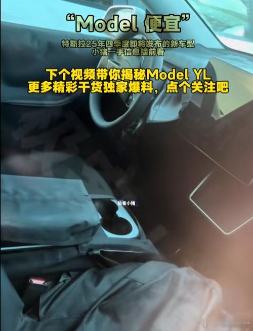 特斯拉廉价版Model Y曝光特斯拉近日发布了二季度财报，为提振特斯拉的业绩预期